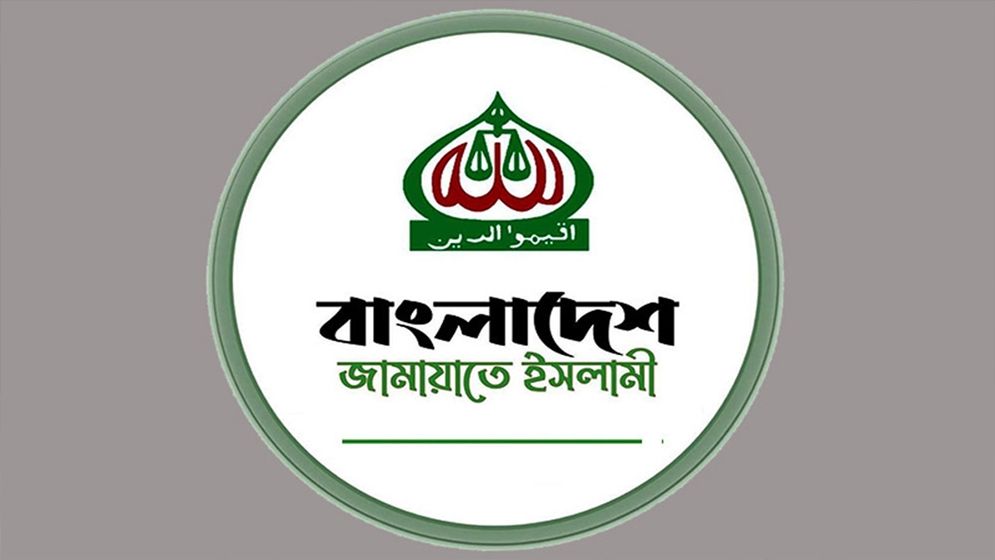 জামায়াতে ইসলামীর নিবন্ধন আপিল শুনানি বুধবার পর্যন্ত মূলতবি