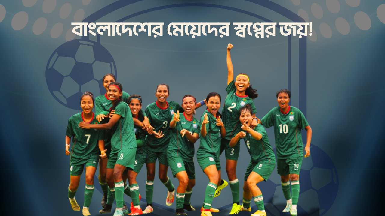 অর্থাভাবে খেলতে না পারা দলটিই আজ এশিয়ান কাপের মূলপর্বে