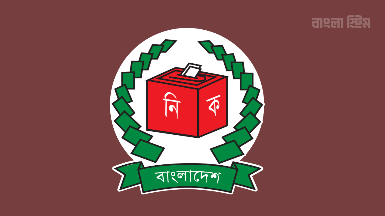 নিবন্ধনের শর্ত পূরণে ব্যর্থ এনসিপিসহ ১৪৪টি রাজনৈতিক দল