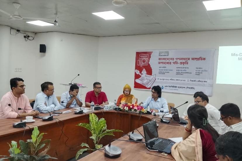 গণমাধ্যমে ভুয়া খবর প্রকাশের প্রবণতা বেড়েছে: গবেষণা