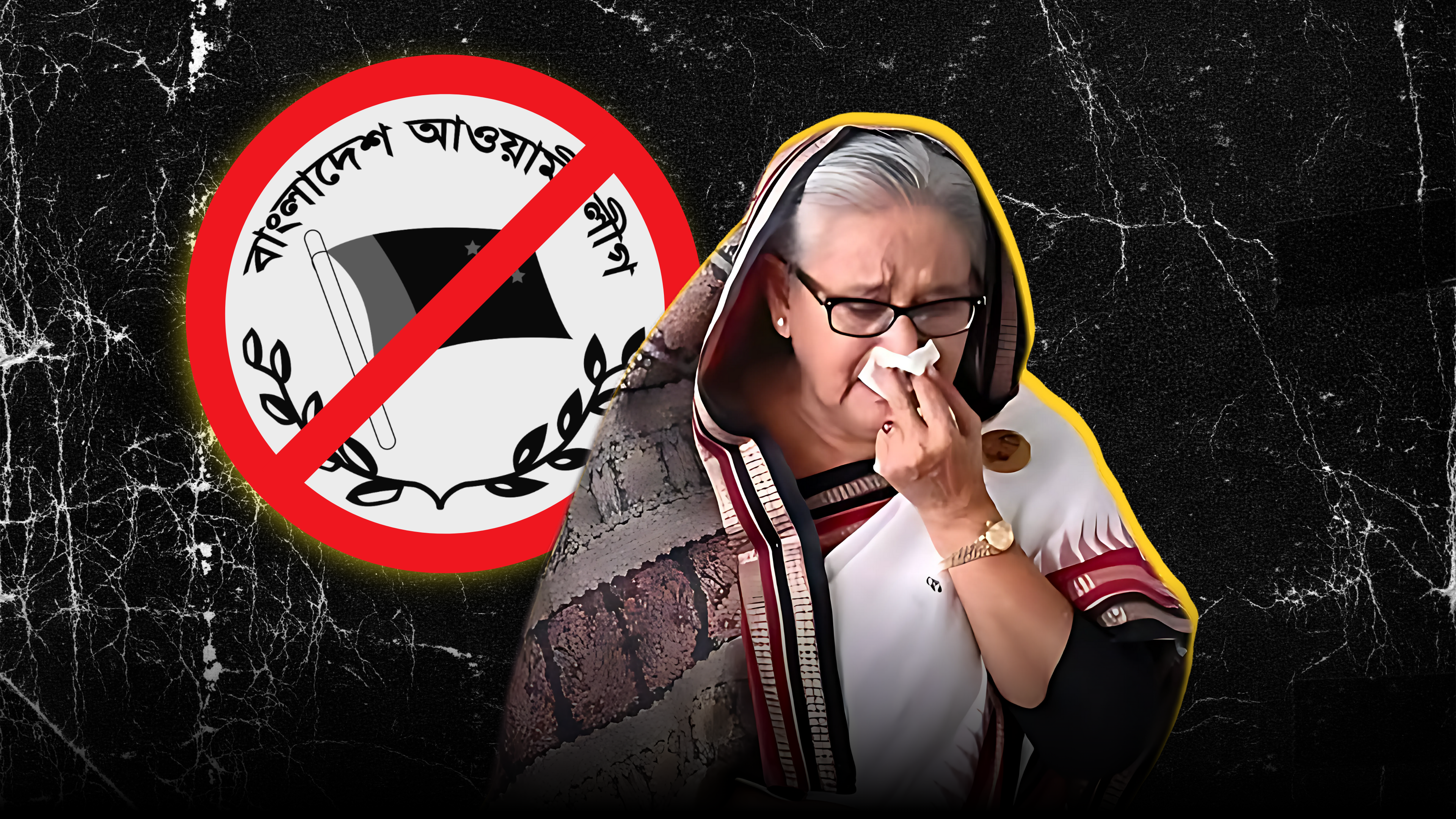 সংঘাত থেকে নিষেধাজ্ঞা: রাজনৈতিক দল নিষিদ্ধের অজানা গল্প