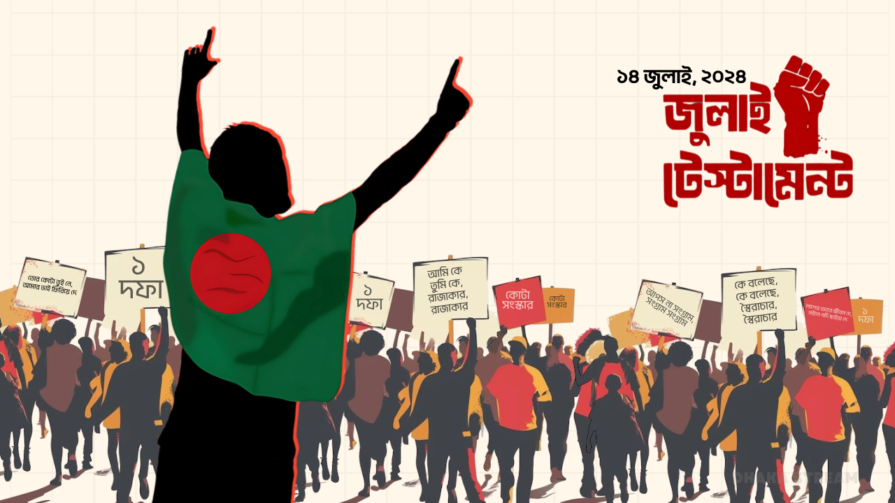 আন্দোলনকারীদের ‘রাজাকার’ বললেন শেখ হাসিনা, বিক্ষোভে উত্তাল বিশ্ববিদ্যালয়
