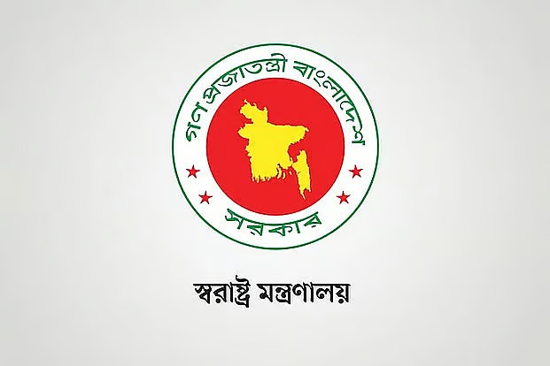 আওয়ামী লীগের যাবতীয় কার্যক্রম নিষিদ্ধ করে সরকারি প্রজ্ঞাপন জারি