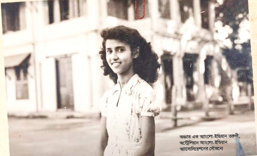 যেখানে নীড় বেঁধেছিল ঢাকার অ্যাংলো-ইন্ডিয়ানরা
