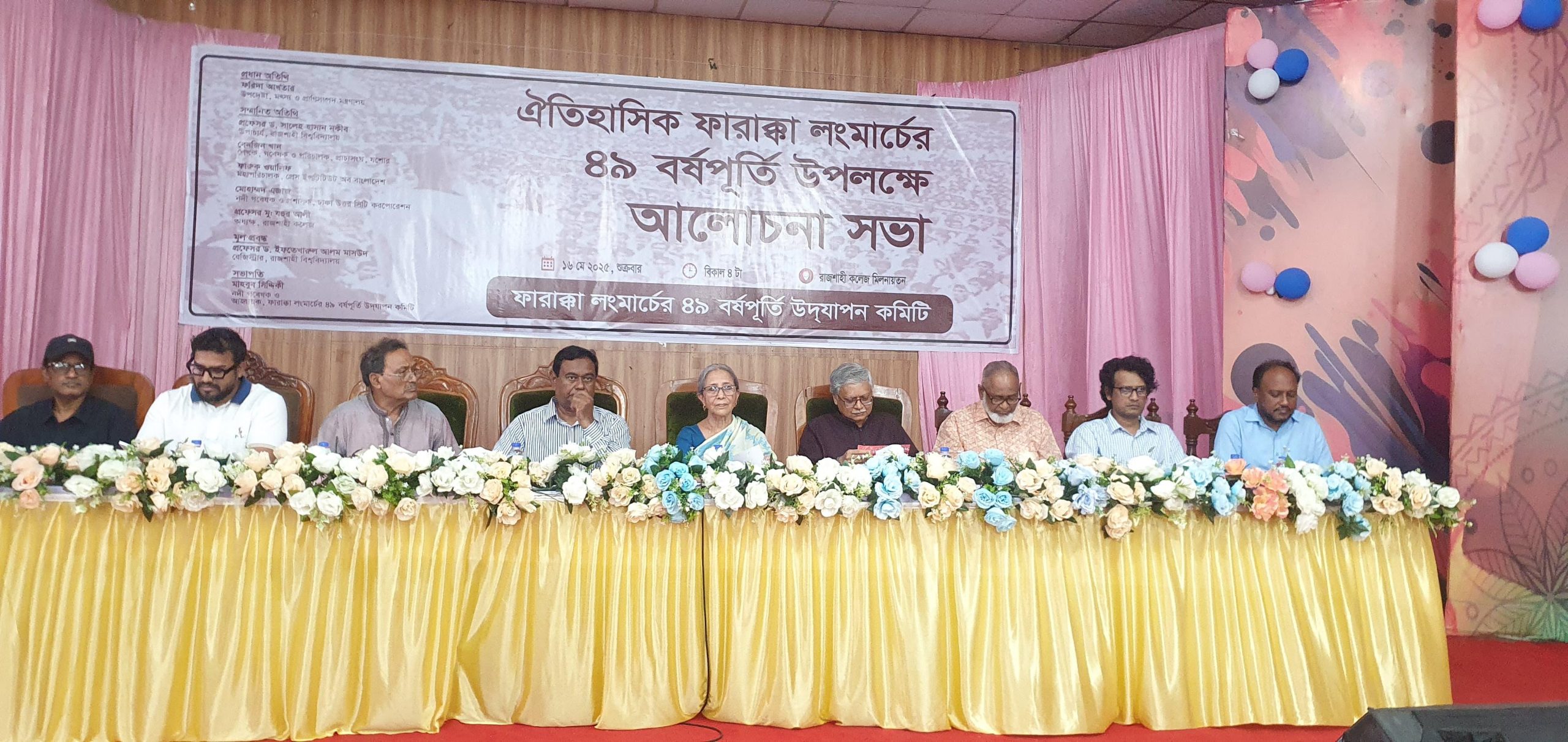 ন্যায্য হিস্যা আদায়ে সরকার তৎপর: ফারাক্কা দিবসে উপদেষ্টা ফরিদা
