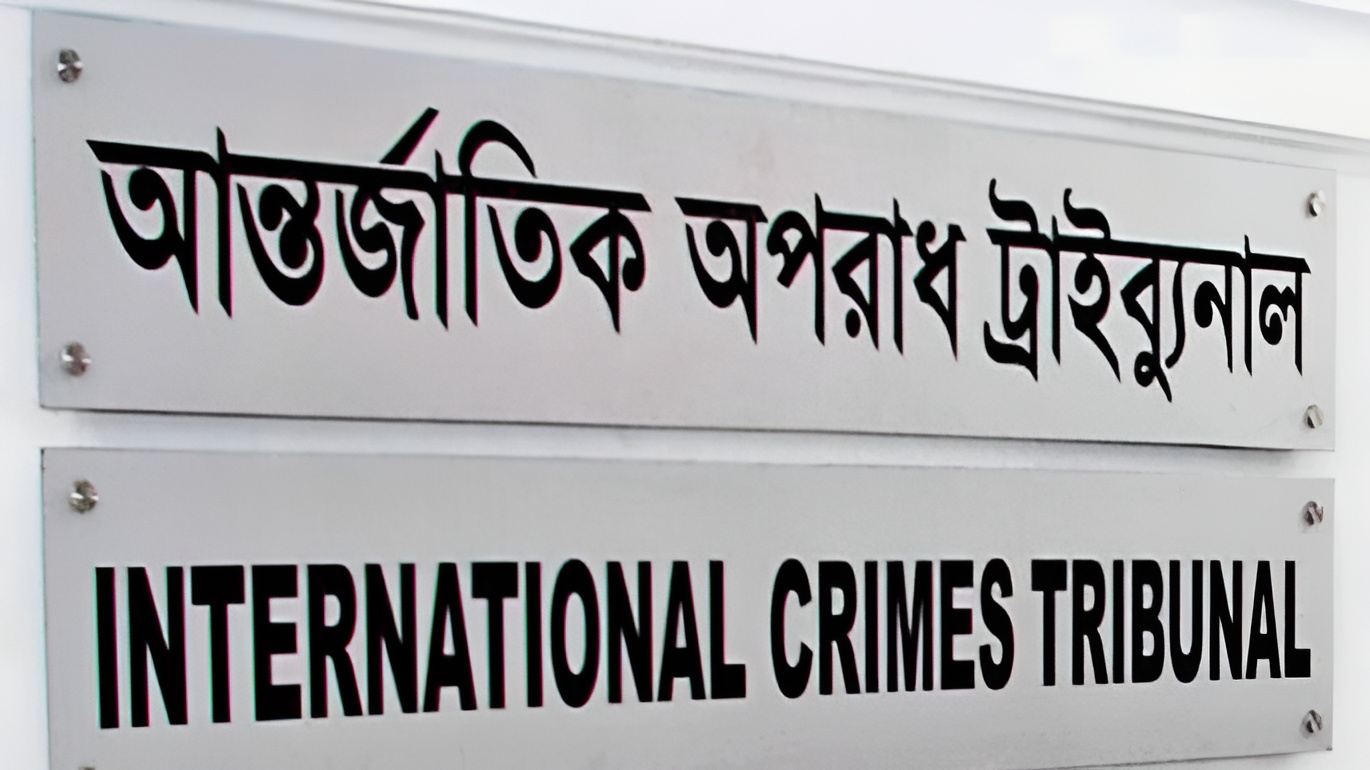 উত্তরা, আগারগাঁও, কচুক্ষেত, জোরপূর্বক গুমের প্রমাণ পেয়েছে আইসিটি