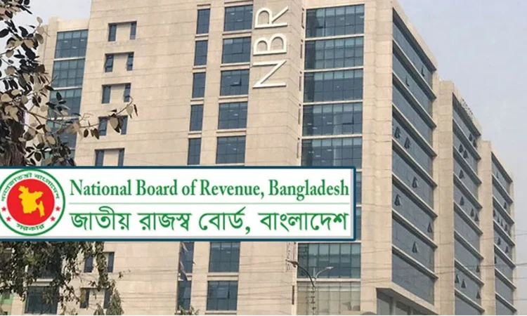 এনবিআর কর্মকর্তা-কর্মচারীদের আন্দোলন প্রত্যাহার