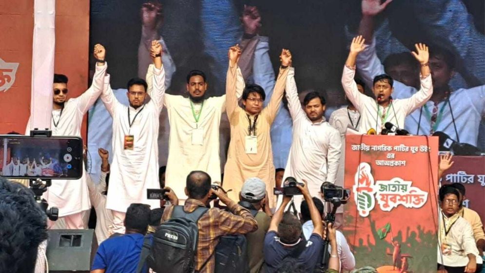 আত্মপ্রকাশ করল এনসিপির যুব সংগঠন ‘জাতীয় যুবশক্তি’