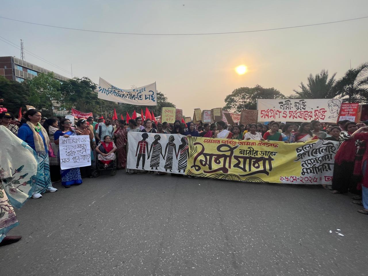 আজাদী! আজাদী! নারীর ডাকে মৈত্রীযাত্রা