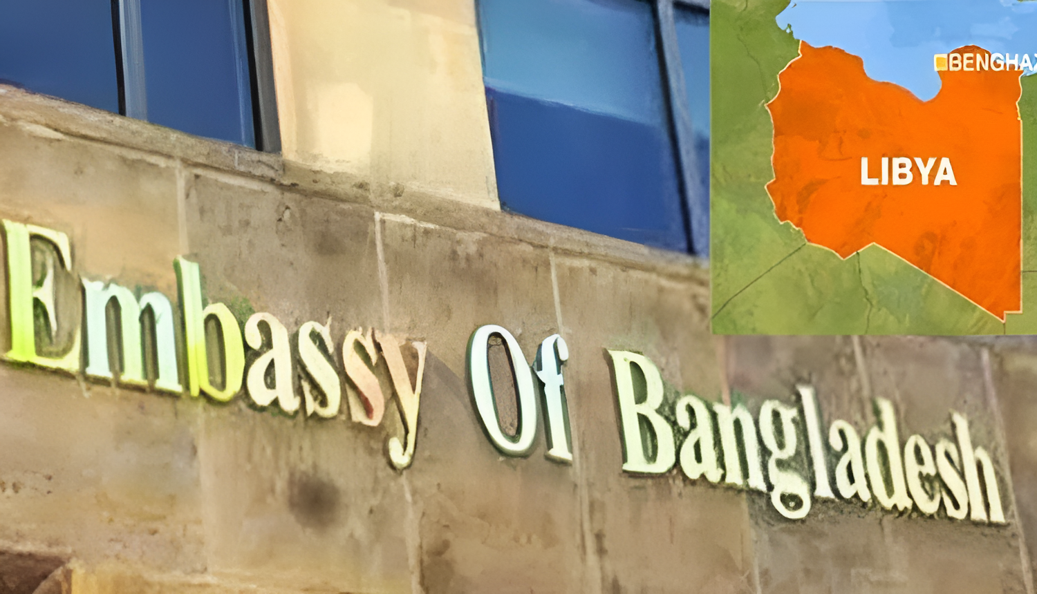 লিবিয়ায় থাকা বাংলাদেশিদের ‘সতর্ক থাকার’ আহ্বান দূতাবাসের