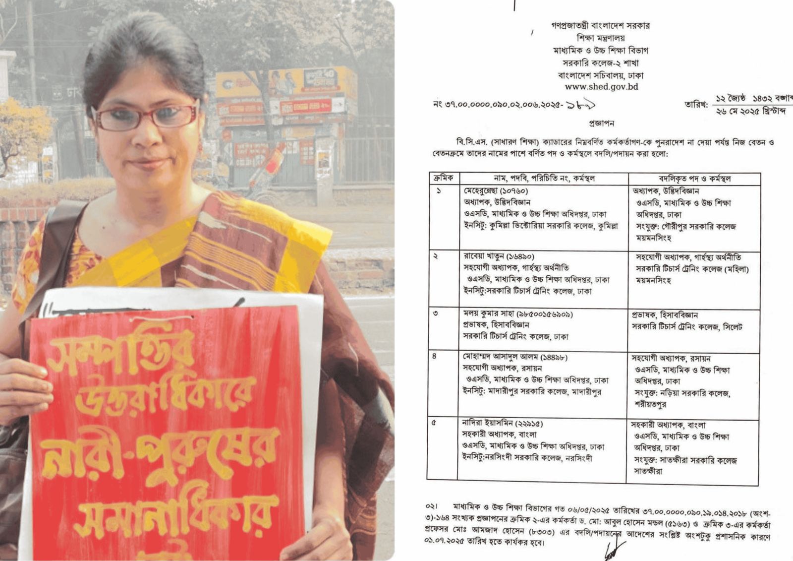 যে কারণে বদলি হলো শিক্ষক নাদিরা ইয়াসমিন